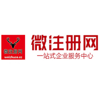 科尔沁左翼后贵阳公司注册之公司注册流程知识总结